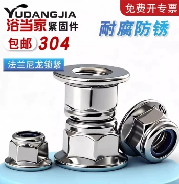 304/316 Stainless Steel Locking Nuts Flange Nylon/Metal Anti-Slip Self-Locking Nuts Anti-Loose Anti-Drop Caps