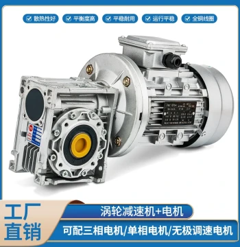 Worm Gear Reducer NMRV40/50/63/90 Low-Speed 370/1.5KW Single-Phase YL Motor Gearbox