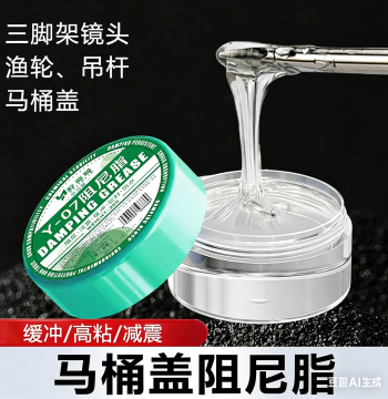 Toilet Seat Specific Damping Grease: Shock Absorber Lubricant for Lift Rods; Buffer Resistance Damper for Drum Washing Machines
