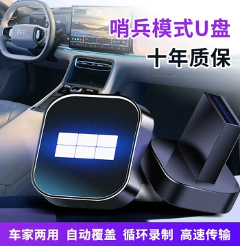 Specially Designed for Geely Galaxy A7L, L6, L7, E5, Starship 7, Xingyao 6/8 Sentry Mode USB Drive, Automotive Grade Flash Drive for Monitoring