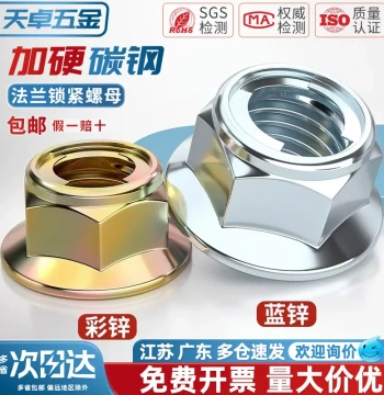Carbon Steel All-Metal Flange Locking Nut Self-Locking Cap M4 M5 M6 M8 M10 M12 M14 M16