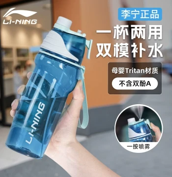 Li-Ning Spray Water Bottle Summer New Sports Water Bottle Large Capacity Kids Students School Military Training Heat Resistant