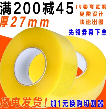 Transparent Tape for Taobao Express Packaging, Large Roll Thick Sealing Tape, Carton Sealing, Custom Whole Box Wholesale