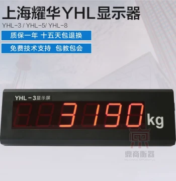 Shanghai Yaohua XK3190-A9 Truck Scale Large Display (YHL-3 inch Monitor / YHL-5 External Screen)