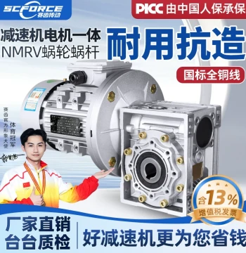 NMRV Worm Gear Reducer with Motor RV Turbine Reducer Motor Integrated 380V Gearbox Transmission
