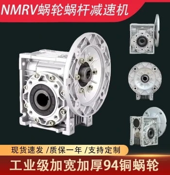 NMRV Worm Gear Reducer Models RV30/40/50/63/75/90 - Worm Wheel Gearbox Transmission