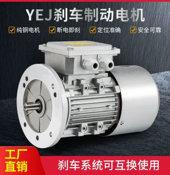 Electromagnetic Brake Motor YEJ7124/370/750w/1.5kw Three-Phase 380V Braking Motor 900-2800 RPM