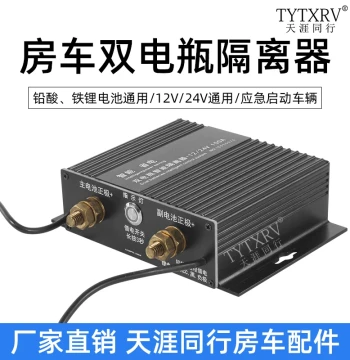RV Off-Road Vehicle Modification Dual Battery Isolator Car Main/Auxiliary Dual Battery Intelligent Manager Controller 12V