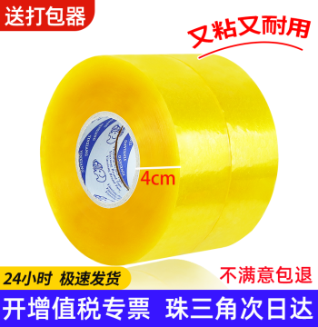 Transparent Packing Tape, Express Delivery Sealing Tape, Bulk Carton Sealing Tape, Packaging Adhesive Strips