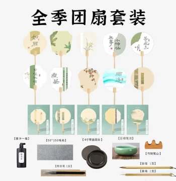 Quanji Xuan Paper Round Fan Handwriting Copying Round Fan Four Treasures of the Study Set
