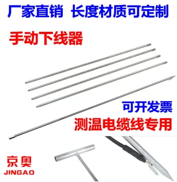 Temperature Measurement Cable Lowering Device for Grain Warehouses - Manual and Electric Wire Feeder with Grain Surface Height Pole