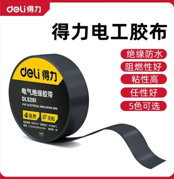 Deli Electrician Tape, Insulation Tape, Waterproof Black Tape, Flame-Retardant PVC Electrician Tape, High Adhesion Black Tape