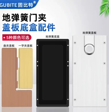 Floor Spring Housing Iron Box Cover Plate Door Clamp Panel Top Bottom Clamp Curved Clamp Straight Clamp L-Clamp Decorative Cover Plate