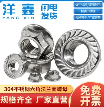 304 Hex Flange Nut with Integrated Washer, Anti-Slip and Anti-Loosening, Sizes M3-M16