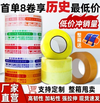 Warning Packaging Tape Express Dedicated Packaging Sealing Tape Thickened Large Roll Adhesive Tape Whole Box Wholesale Customization