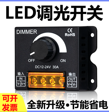 LED Strip Dimmer Low Voltage 5V/12V/24V Light Box Luminous Letter Brightness Stepless Adjustment Controller Switch