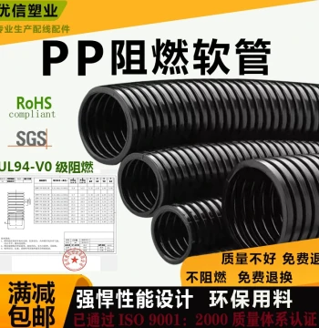 V0 Fire-Rated Plastic Corrugated Conduit - PP Flame-Retardant Thickened Insulated Cable Tubing, Split-Type High-Temperature Resistant Flexible Hose