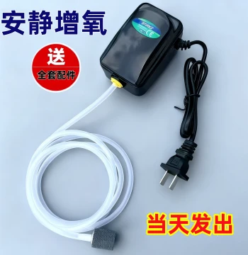 Aquarium Air Pump, Fish Farming SOBO Oxygen Pump, Ultra-Quiet Aerator, Small Home Oxygen Machine for Fish