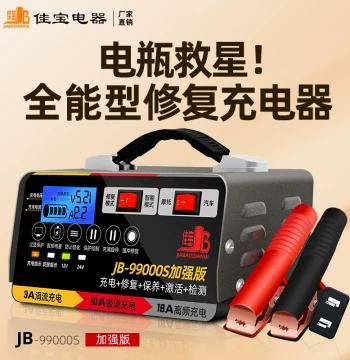 Car Battery Charger 12V/24V Motorcycle Battery Pure Copper Fully Intelligent Repair-Type Automatic Charging Machine
