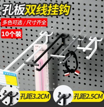 Pegboard Double-Line Hook Mall Exhibition Pegboard Supermarket Shelf Double-Layer Hook Price Tag Holder
