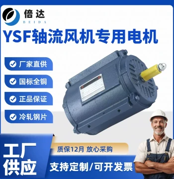 YSF Axial Flow T35 Dedicated Fan Motor, 380V Vertical Hanging Asynchronous AC Motor 370/750W