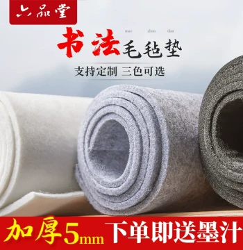 Liupintang Thickened Felt Mat for Calligraphy - Wool Brush Writing Pad for Chinese Painting and Four Treasures of the Study