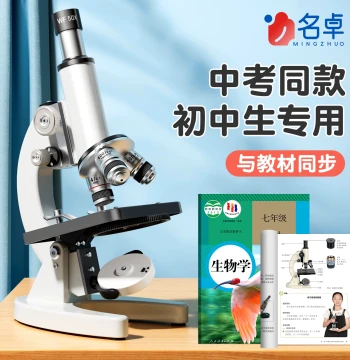 640x Professional Optical Microscope for Middle School Students - Same Model as Textbooks for Biology Experiments and Bacteria Observation
