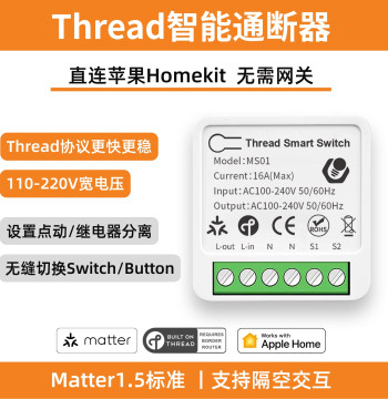Energy Cube Matter+Thread Smart Single-Channel Switch Module for Whole-Home HomeKit Remote Control