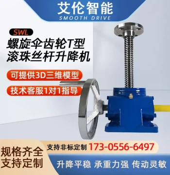 SWL Screw Jack Worm Gear Manual/Electric Lifter Multi-Platform Synchronous Lifting Platform Reducer