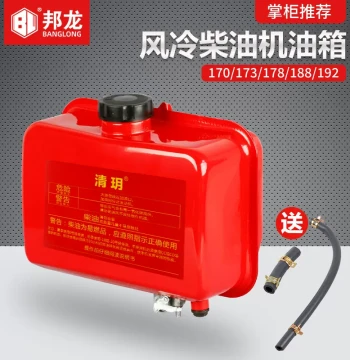 Air-Cooled Diesel Engine Parts Complete Set Mini Tiller Fuel Tank 178F Household Water Pump 186F Cutting Machine Fuel Tank Bracket
