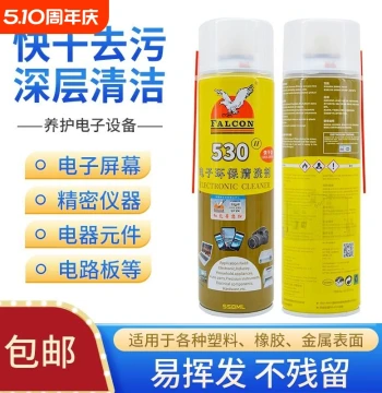530 Precision Electronic Cleaner, Falcon Brand 530 for Motherboard Dust Removal, Film Application, and Adhesive Residue Cleaning