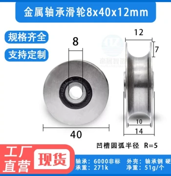 Grooved U-Channel Bearing Pulley Roller Guide Wheel, 1cm Diameter Steel Wire Rope, 10mm Track, Size 8*40*12
