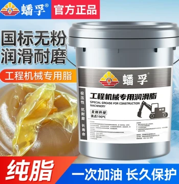 High-Temperature and Wear-Resistant Grease Lubricant, No. 2 Lithium Base Grease, 15kg Bucket for Excavator Bearings