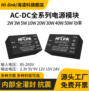 AC-DC Power Isolation Module 220V to 5V/12V/15V/24V Regulated Output
