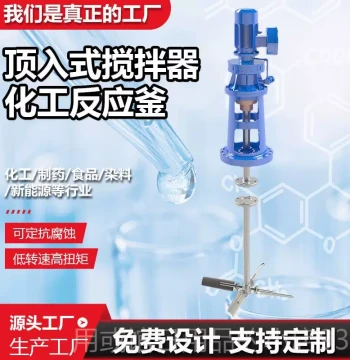 Authentic Industrial Mixer for Sewage, Liquid Slurry, Pharmaceutical and Chemical Industry, Large Septic Tank Lime Manure High-Power Stirrer