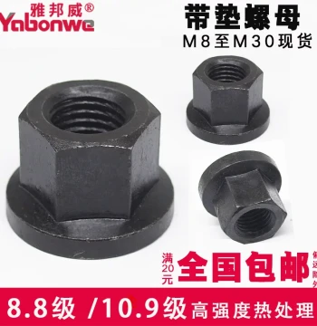 Grade 10.9 Flange Nut with Integrated Washer, High-Strength Press Plate Nut, M8-M24