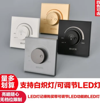 Type 86 Stepless High-Power Knob Dimmer Panel, Triac LED Incandescent Light Dimming Switch 220V