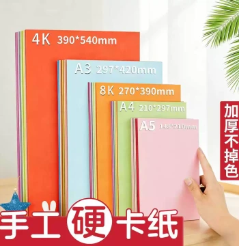 A4 Colored Cardstock Handmade Hard Cardstock Colored Paper Thickened Kindergarten Special Colored Paper 8k Elementary School Art Special 4K