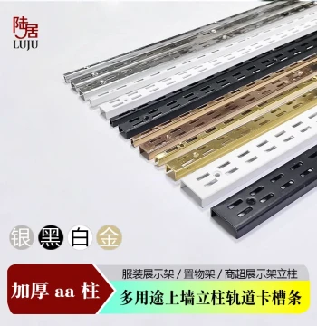 Luju Wall-Mounted Thickened AA Column Strips for Pharmacy Shelving, Clothing Store Hardware Racks, Display Stands, Support Columns