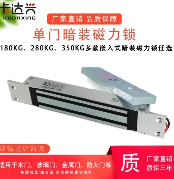 Concealed Magnetic Lock Single Door Embedded Magnetic Lock Concealed Magnetic Lock Recessed Magnetic Lock Access Control Electromagnetic Lock