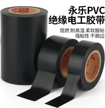 Yongle Black Automotive Wiring Harness Tape Electrical Insulating Tape High Temperature Resistant Waterproof Insulating Electrician Tape Eco-friendly Automotive Wiring Harness Bundling Electrician Tape