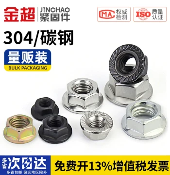 304 Carbon Steel Flange Nut, 316 Anti-Slip Locking Cap, Fine Hex Left-Hand Thread with Serrated Teeth and Washer