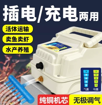 Large AC/DC Aerator Fishing Rechargeable Oxygen Pump High-Power Fish Farming Aeration Pump Fish Selling Oxygenator