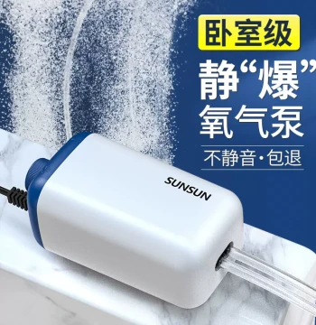 SUNSUN Aeration Pump, Home Oxygen Pump, Fish Tank Aerator, Ultra-Quiet Small Oxygenator for Fish Keeping, Aquarium Air Pump