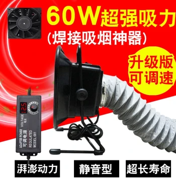 High-Power 493 Soldering Station with Fume Extractor Fan for Welding and Incense Smoke Removal
