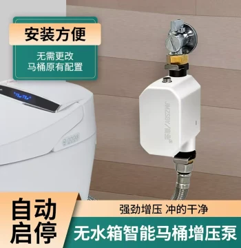 Tankless Smart Toilet Booster Pump - High Flow Fully Automatic Pressurization Pump for Home Toilets and Bathroom Flushing