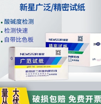 Universal Precision pH Test Strips pH 1-14, 3.8-5.4 for Saliva, Urine, Cosmetics, and Water Quality Acid-Base Testing by New Star