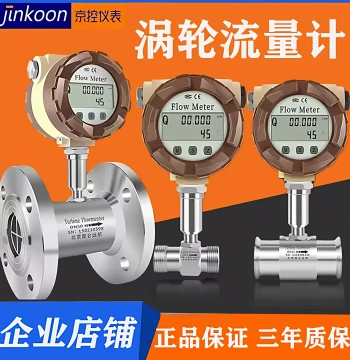 Liquid Turbine Flowmeter Water Pulse High Precision Sensor Digital Display Methanol Diesel Pipeline 304 Stainless Steel 485