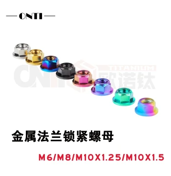 Ounuo Titanium Alloy Metal Flange Locking Nut M6 M8 M10, Rear Sprocket Shock-Absorbing Self-Locking Nut