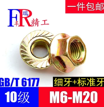 Grade 10.9 Flange Nut with Fine Thread, Anti-Slip Serrated Cap, M8 M10*1.25 / M12 M14 M16*1.5 / M20